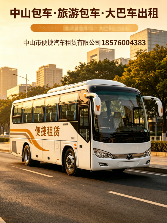 中山自营车队大巴中巴整齐停放调度场地